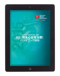 cover image of ヘルスケアプロバイダー向け救急心血管治療電子ハンドブック日本語版 2015