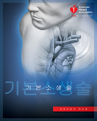 cover image of 기본소생술 제공자 매뉴얼 eBook
