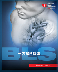 cover image of BLS インストラクターマニュアル（電子書籍）