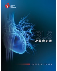 cover image of BLS コースデジタルビデオ