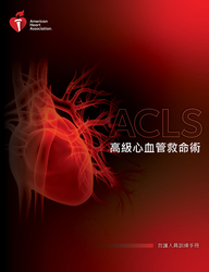 cover image of ACLS 救護人員訓練手冊電子書