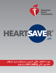 cover image of بطاقة التذكير الرقمية لمُنقذ القلب Heartsaver للأطفال والرضع
