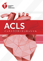 American Heart Association・電子ブックストア ホームページ